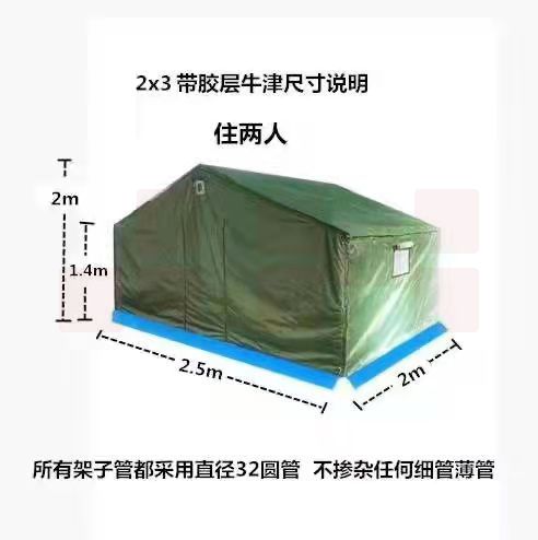 施工帐篷  工地帐篷 救灾保暖防雨大帐篷 棉帐篷  2x3米带胶牛津