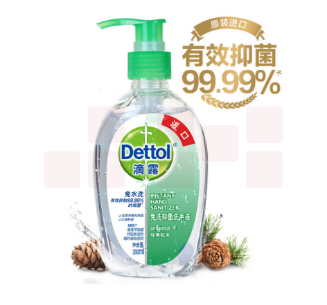 滴露 免洗凝胶 抑菌洗手液 200ml 经典松木免洗手消毒液