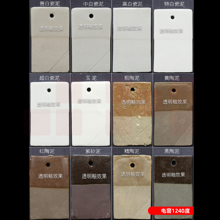 陶泥 陶土泥料    10kg/袋    货号：JC