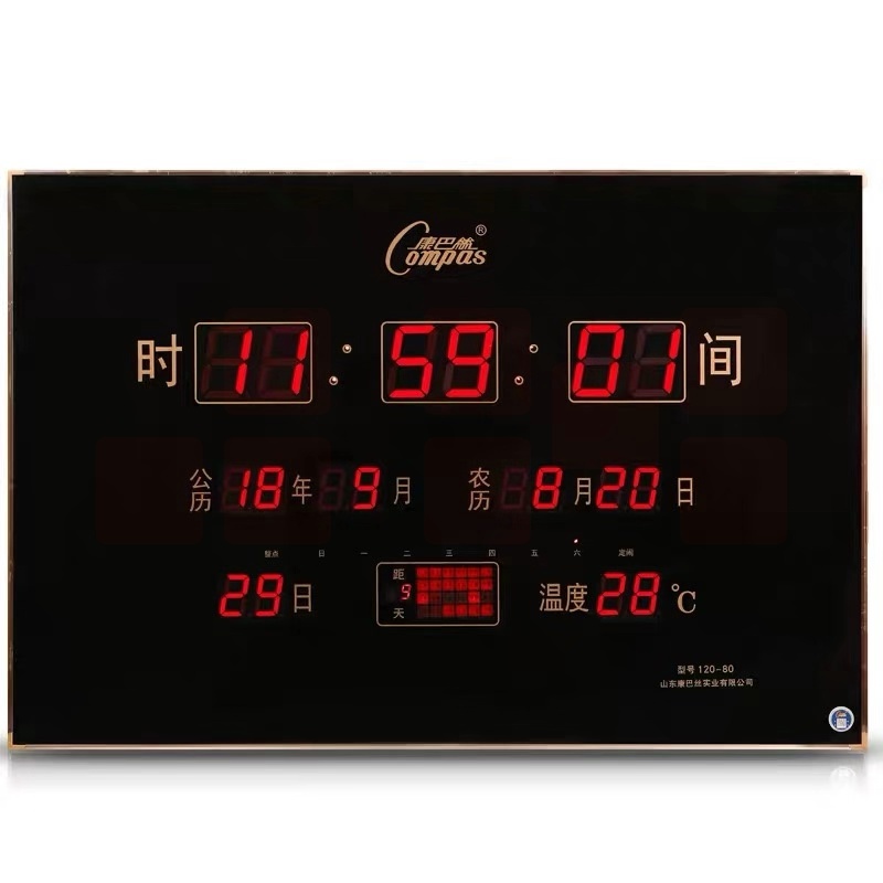 康巴丝 电子万年历挂钟 钟表 120*80cm