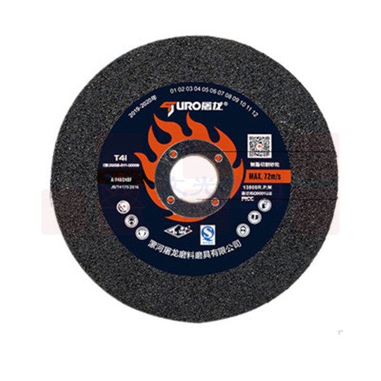 屠龙 105*1.2*16MM 切割片