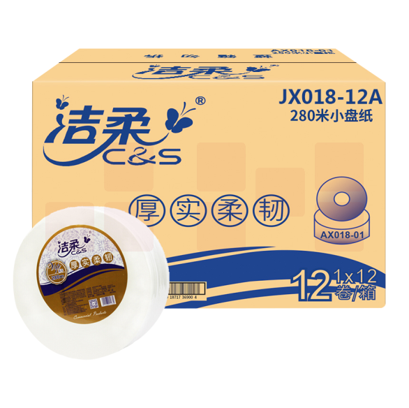 洁柔  小卷纸小盘纸JX018-12A （原AX018-01）双层卫生纸 手厕纸 280米12卷/箱