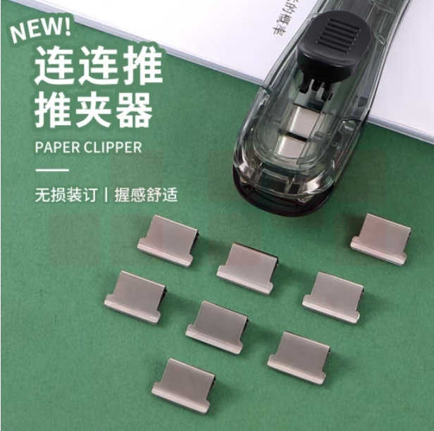 晨光(M&G)推夹器套装(推夹器*1+补充夹*8)无痕订书机 颜色随机 单个装 ABS916EM