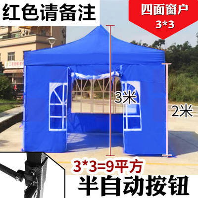 户外带窗帐篷 临时隔离点 3*3米  不含安装