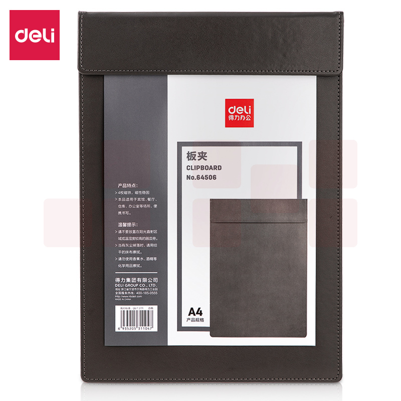 得力64506 A4皮质板夹磁性文件夹 书写磁板夹(灰)(个)