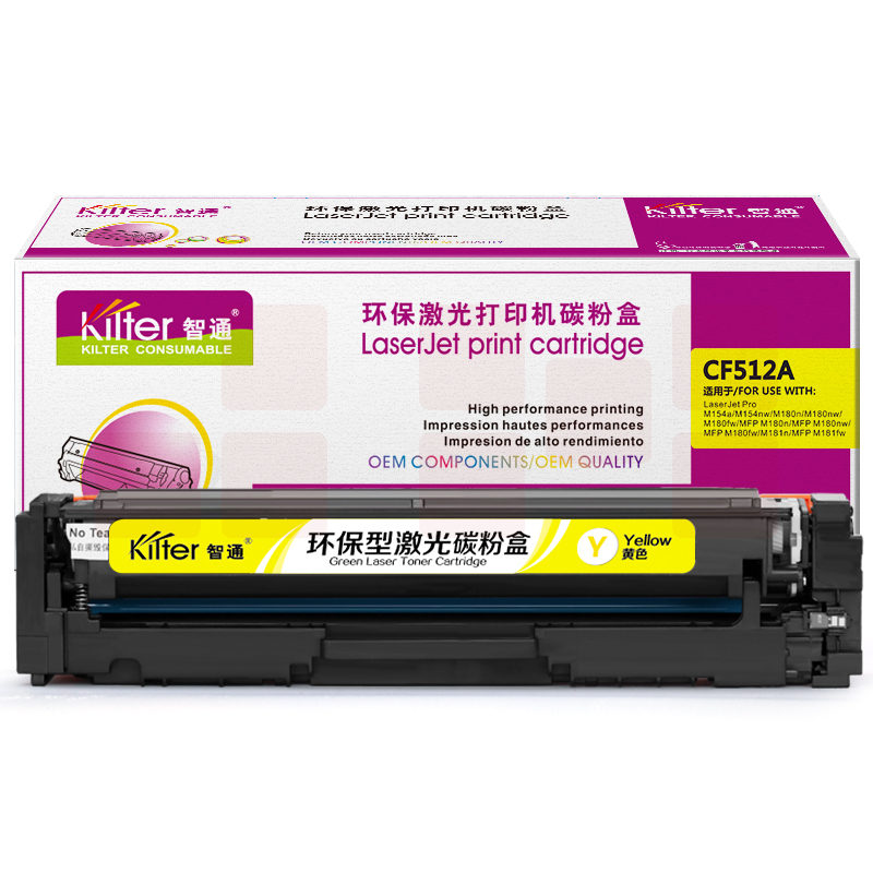智通ZT CF512A(204A)黄硒鼓-0.9K(带芯片)  适用HP M154a M154nw M180n M180nw M180fw M181n M181fw