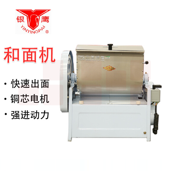 银鹰  HWT50I  商用和面机 不锈钢全自动卧式多功能揉面机