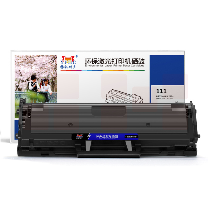 扬帆耐立YFHC SX-111黑鼓(带芯片)