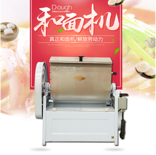 银鹰   HWT25III 不锈钢全自动卧式多功能商业和面机