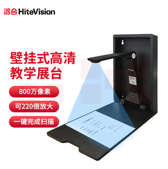 鸿合  视频展台   HZ-G7A