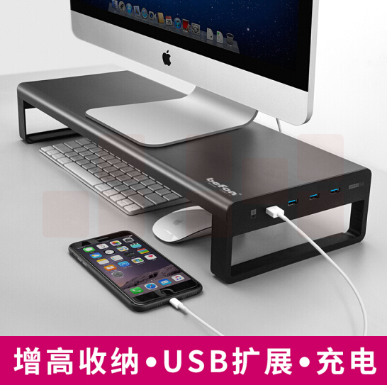 倍方 电脑显示器增高底座 4口usb3.0高配款 显示器底座 键盘收纳底座 笔记本底座