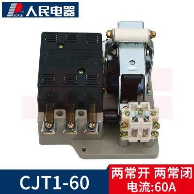 人民电器 CJT1-60A/127v 交流接触器