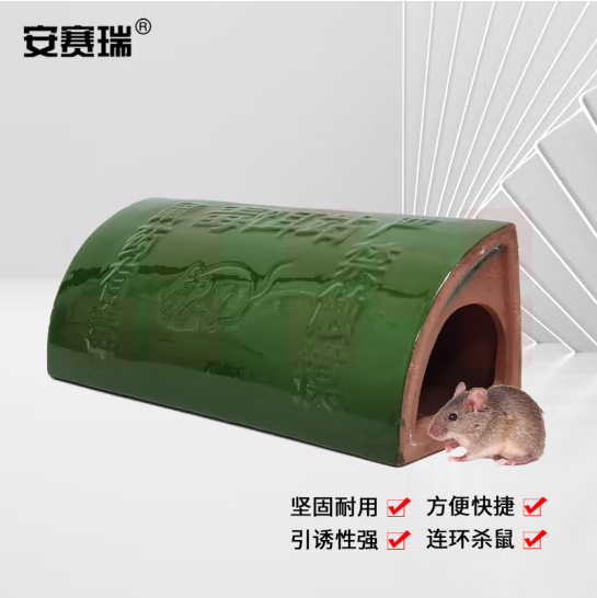 安赛瑞 毒饵站 陶瓷毒饵盒 灭鼠毒饵盒  货号：YC