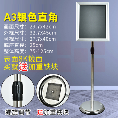 不锈钢A3立牌 指示牌 立式广告牌A3银色直角  货号：JC