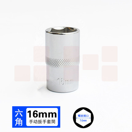 巨联（JULIAN）3/8  16mm 10mm系列 3/8套筒套筒头手用套筒头