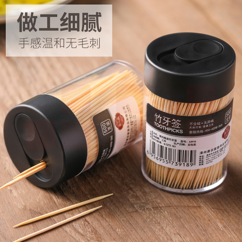 唐宗筷 2罐1000支 牙签 黑+红简约2罐装牙签 家用竹牙签 C6229