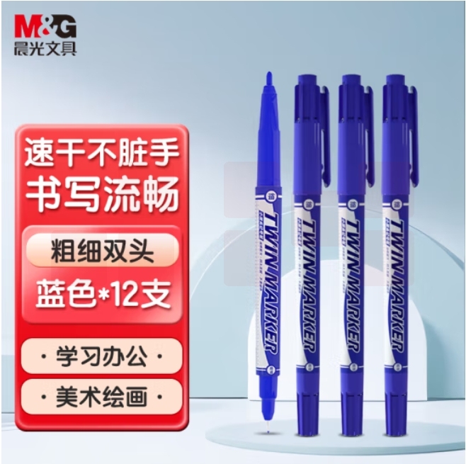 晨光蓝色小双头细杆记号笔勾线笔会议笔学习标记笔 12支/盒XPMV7403