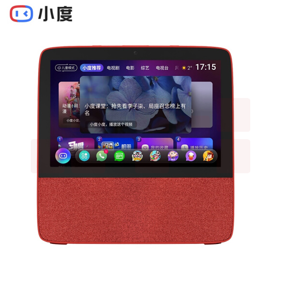小度智能屏X8 8英寸高清大屏 触屏音箱 蓝牙音箱   平板  红色