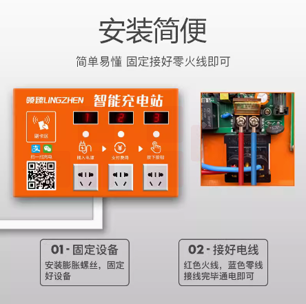 智能充桩 3路  货号：JC