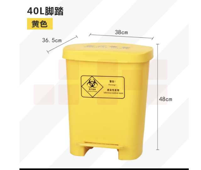 40L 黄色垃圾桶 脚踏垃圾桶