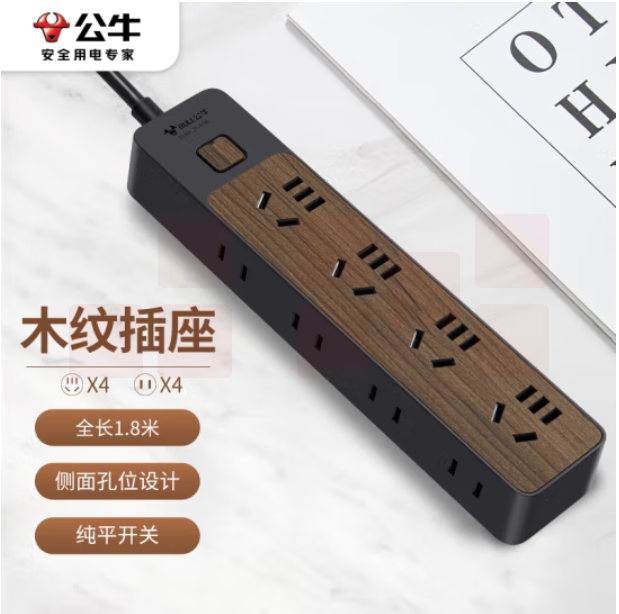 公牛GN-R1440 8位总控1.8米新国标插座/插线板/插排/排插/接线板/拖线板  黑色木纹