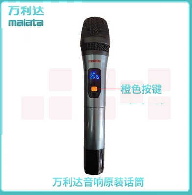 万利达话筒  9017  货号：JC