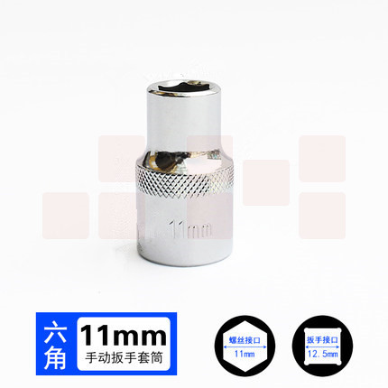 巨联（JULIAN）12mm 12.5mm系列1/2 套筒套筒头手用套筒头