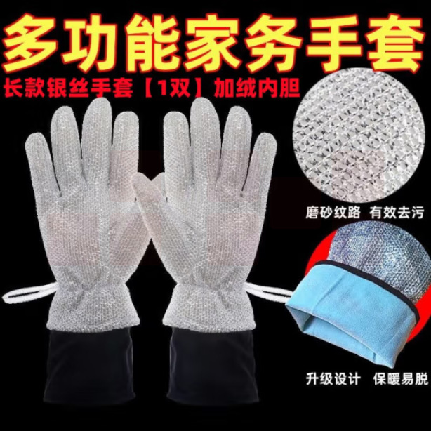 钢丝洗碗手套清洁防护手套 2双装 铝箔布+海棉材质 尺码：L