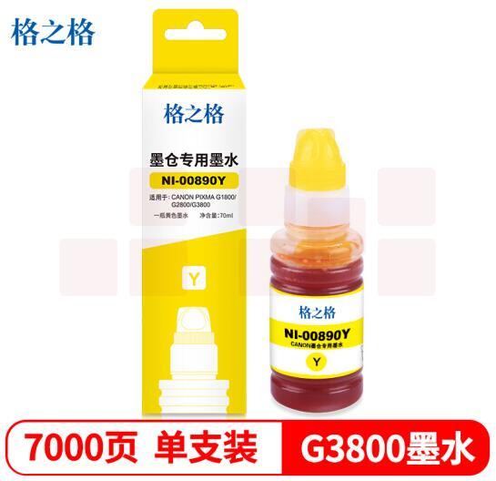 格之格NI-00890Y黄色(如需890M红/890C青采购时请留言)墨水适用佳能G3810 G4800 G4810 G2800 2810 G1800 1810