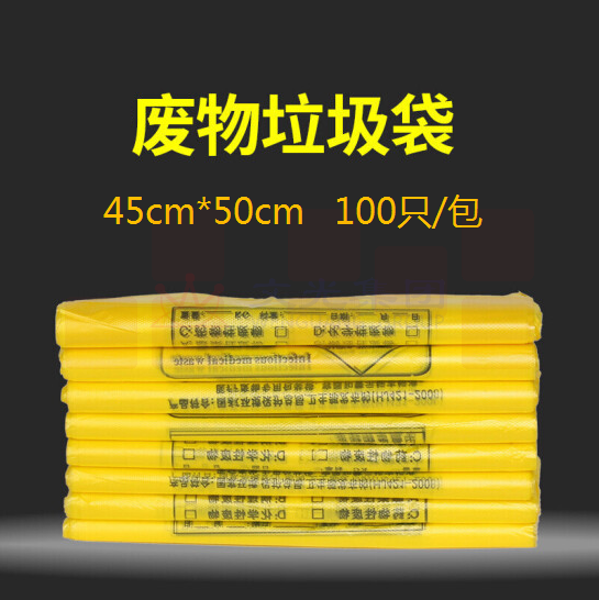 黄色垃圾袋 45*50cm 100个/包 黄色平口垃圾袋