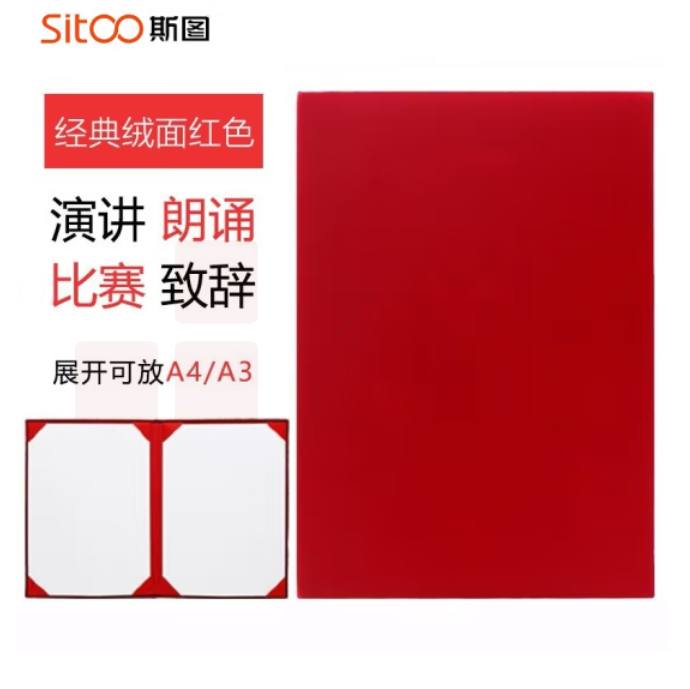  A4绒面朗诵夹 签约夹签约本 红色绒面合同本签约夹