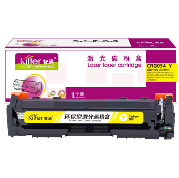 智通CRG-054 黄色硒鼓 适用佳能 MF645