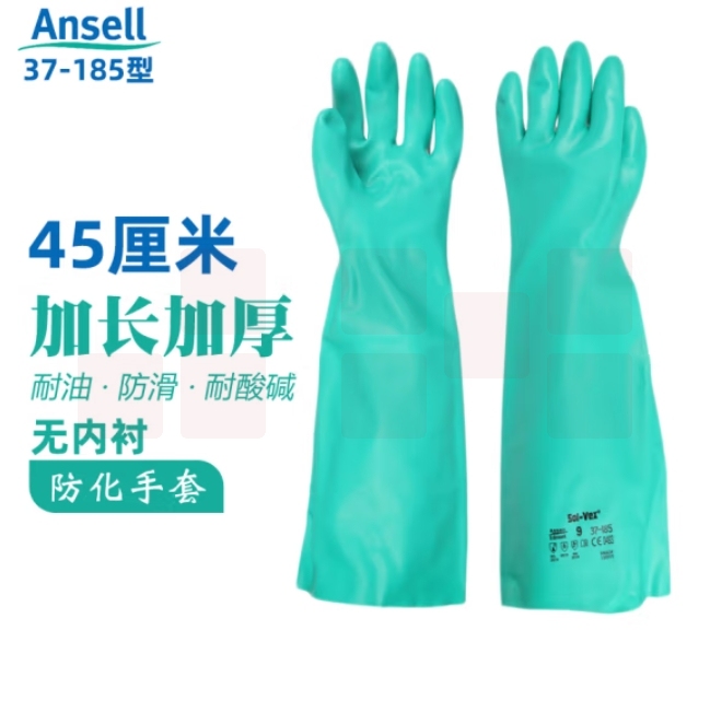 安思尔 37-185(45厘米)丁腈手套 耐酸碱防水防腐蚀手套