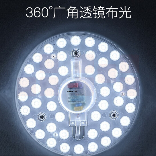 LED吸顶灯（灯芯）  货号：WY