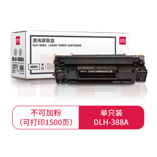 得力DLH-388A硒鼓HPP1007100811061108 DLH-F388A墨粉