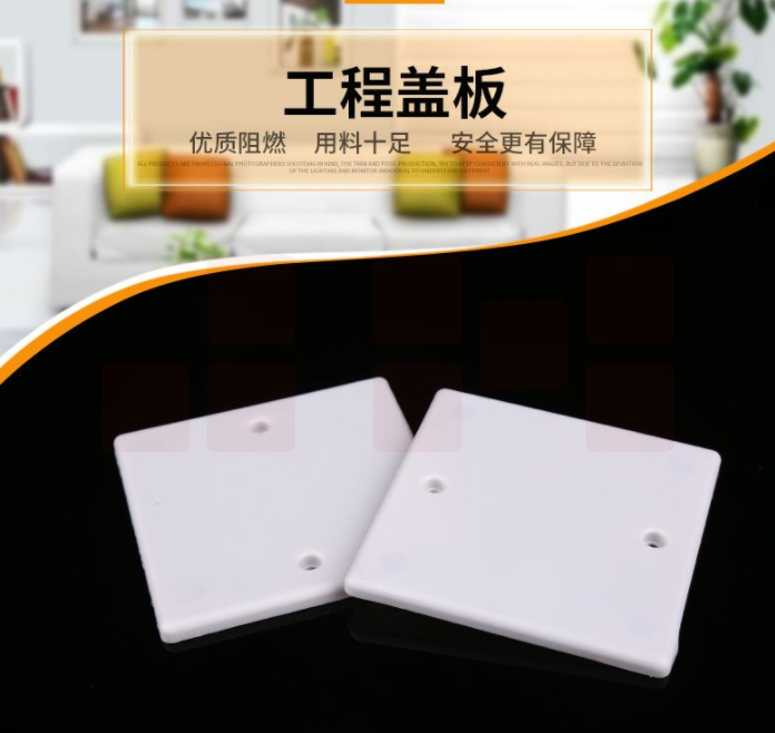 巨联（JULIAN）86线盒保护面板