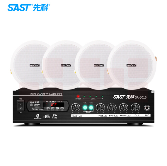 先科 同轴蓝牙音响套装 2个6.5寸同轴吸顶音响+1台蓝牙功放套装