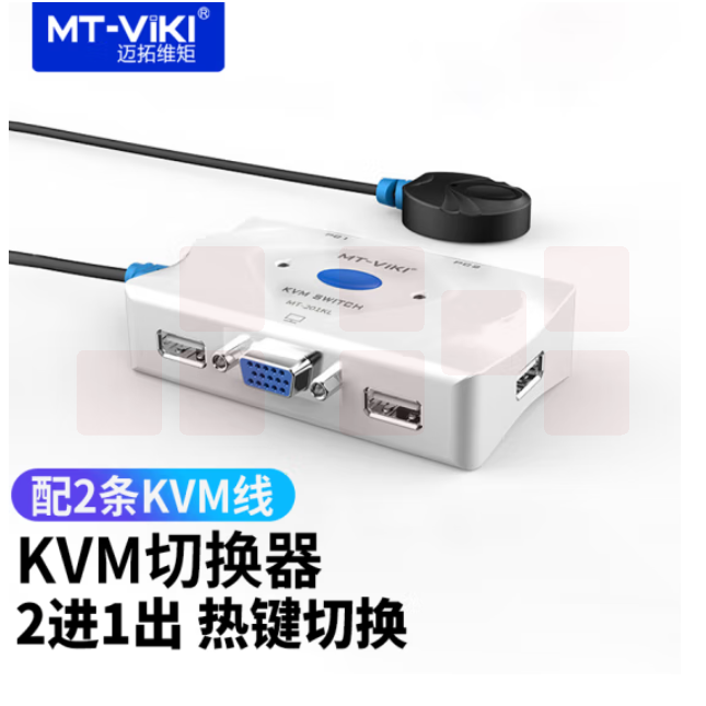 迈拓维矩 MT-201KL 2进1出 2口KVM切换器 带桌面线 控热键自动鼠标键盘显示器共享器配线