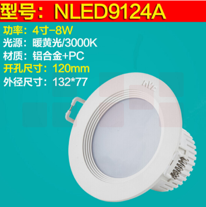 雷士（NVC）LED筒灯天花灯NLED9124A开孔120mm8w 5700K