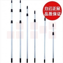 玻璃刮伸缩杆白云(2.4米)铝