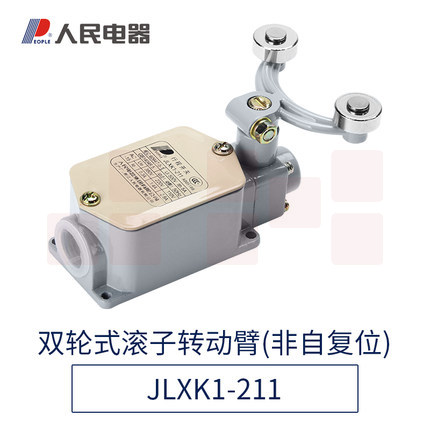 人民电器 JLXK1-211 行程开关