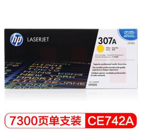 惠普CE742A 307A 黄色(适用LaserJet CP5220)HP307A