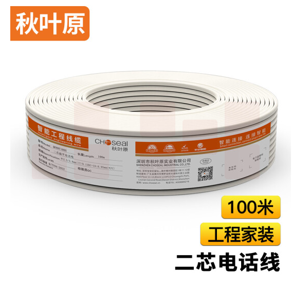 秋叶原（CHOSEAL）QS80T100S  2芯多股电话线 纯铜线芯 扁平线身线100米