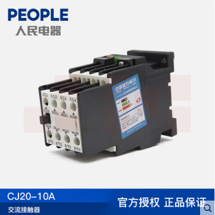 人民电器 交流接触器CJ20-10A AC380V/220V