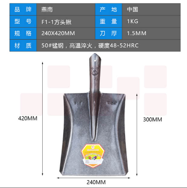 燕南 水泥锨头 水泥锹头