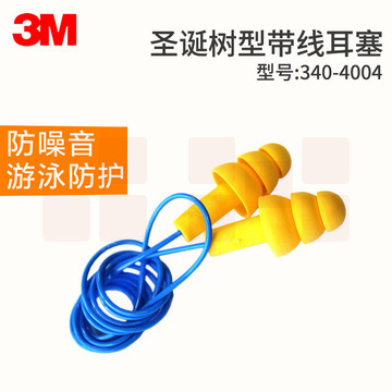 3M 340-4004 圣诞树型带线耳塞 70071515772 100副/盒