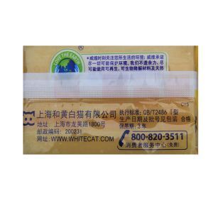 白猫威煌洗衣皂202g 柠檬加香