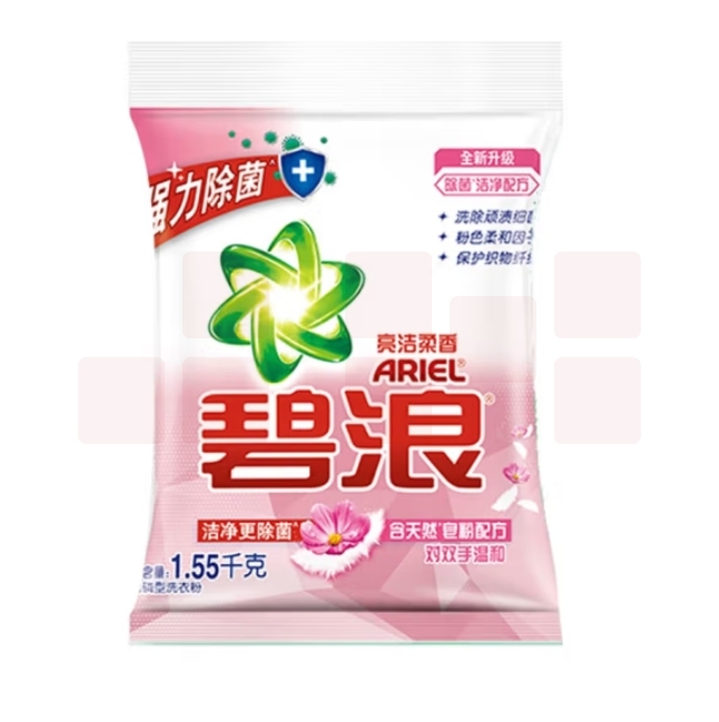碧浪洗衣粉1.55公斤 亮洁清新 强力除菌去渍