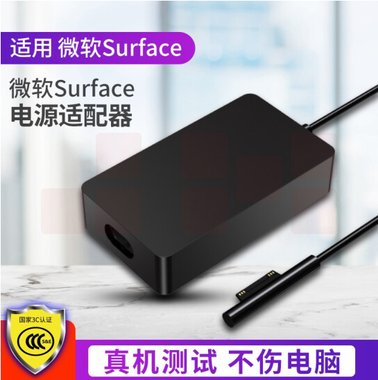 e磊   笔记本平板电脑充电器 Surface Pro4 3 5 6 7 兼容电源适配器线充套装 36W 15V2.58A  货号：JC