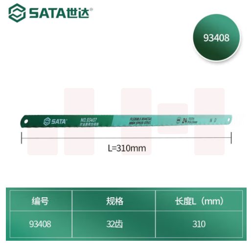 世达 12寸双金属柔性锯条32齿 93408